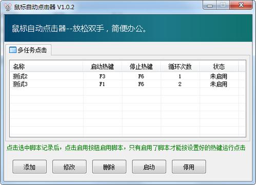 超级点击器老旧