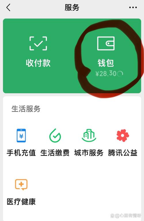 微信10