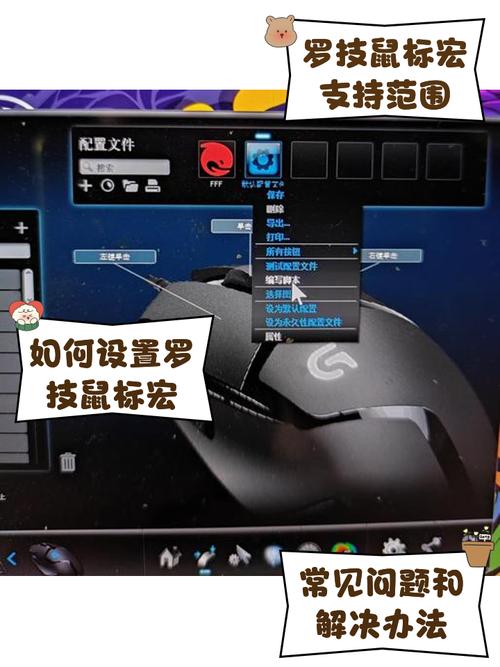 鼠标宏驱动