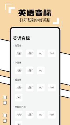 英语谐音翻译器