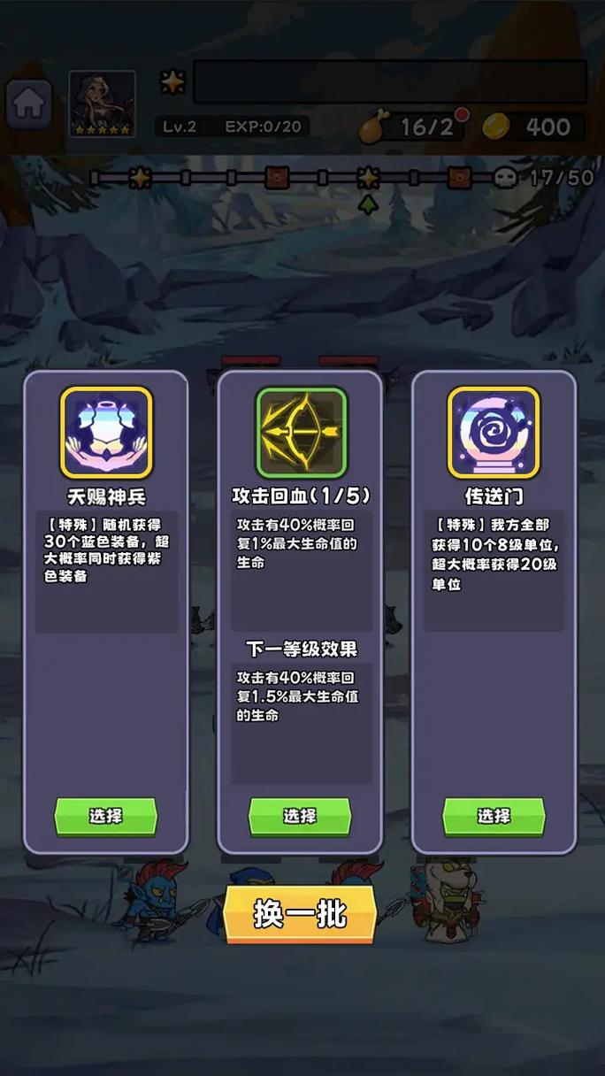 魔兽自走棋内置