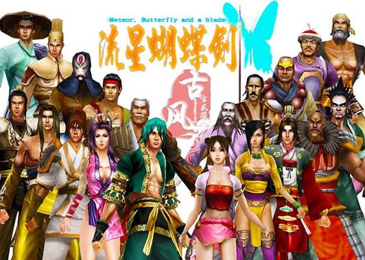 76版流星蝴蝶剑未删减版