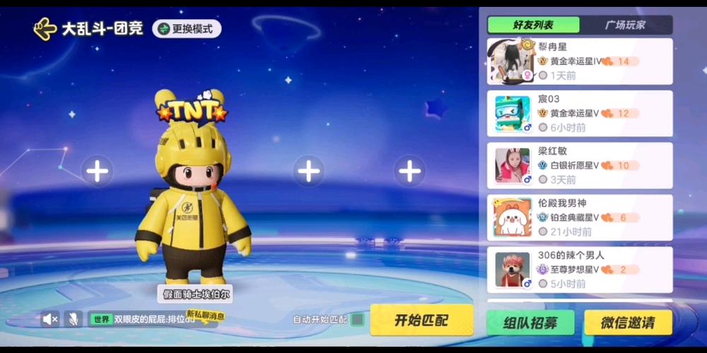 假面骑士埃伯尔