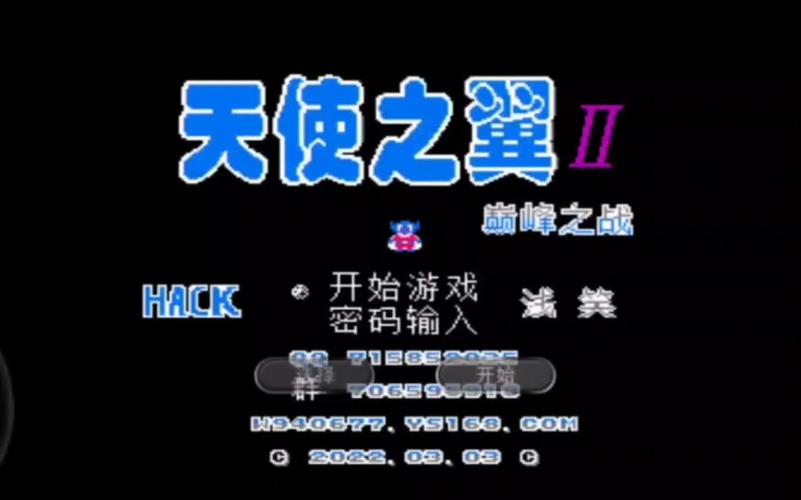 天使之翼2改版巅峰之战