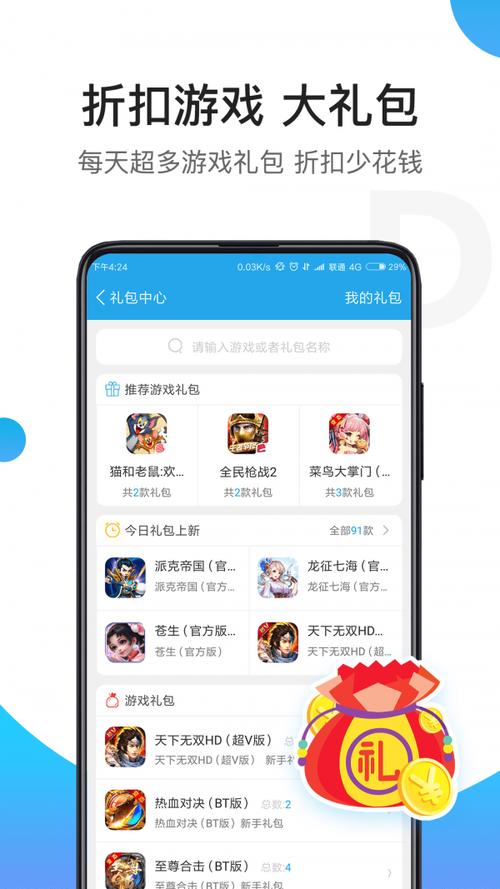 奇异社区骑士助无弹窗版