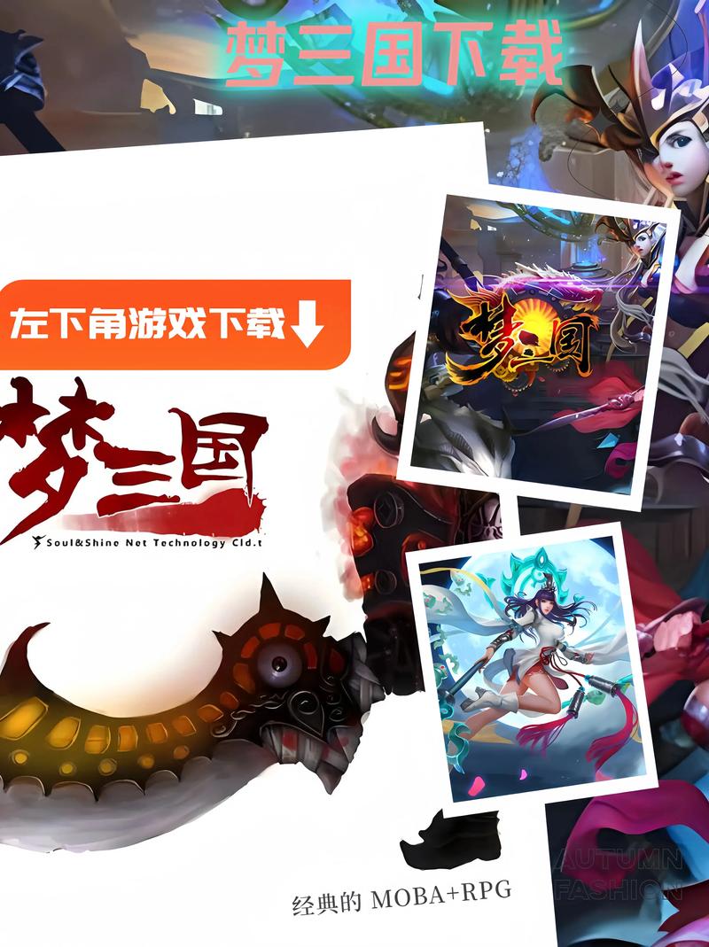口袋梦三国ap手游