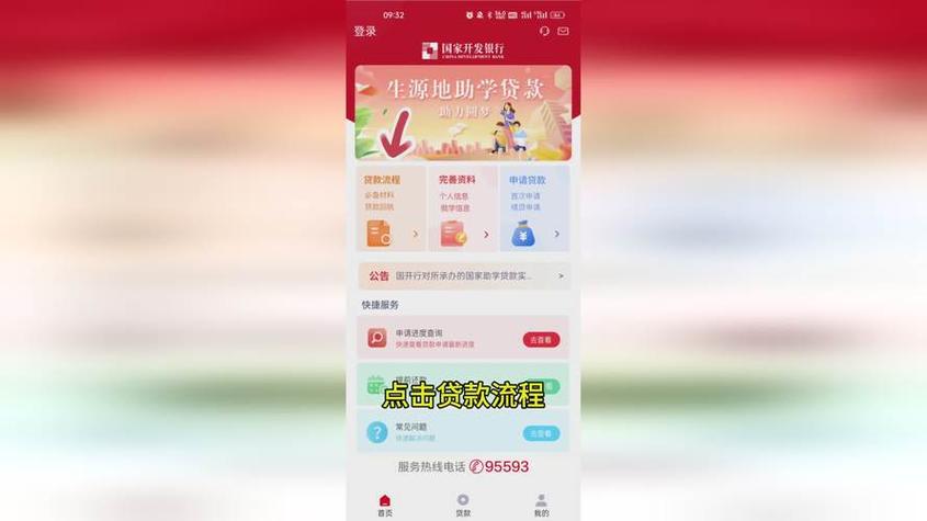 资助通怎么改定位