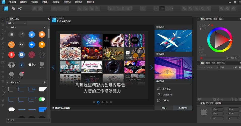 affinityphoto安卓
