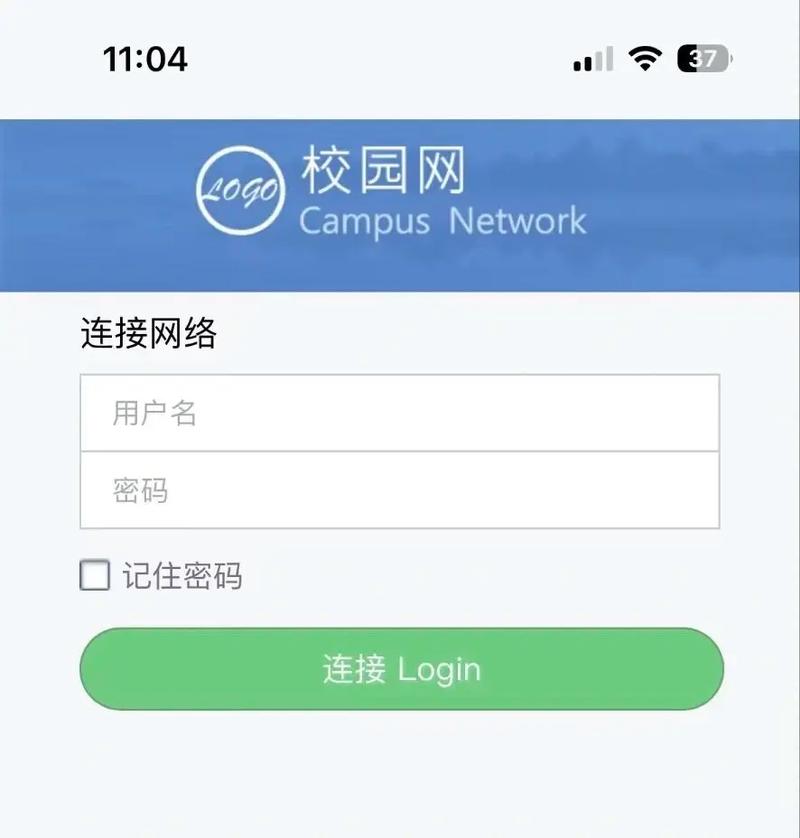 wenet校园网下载