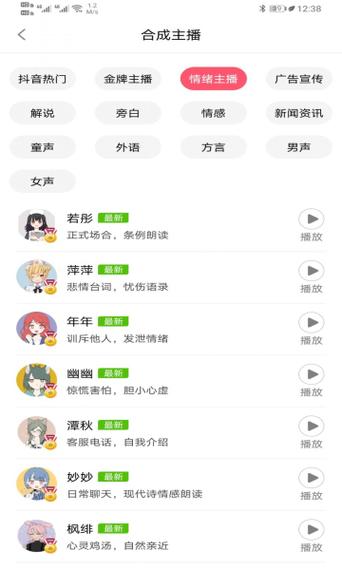 配音神器pro优化版