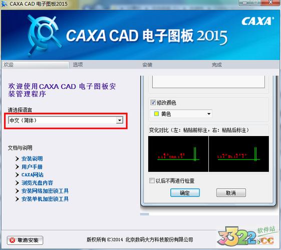 CAXA2023数控车免费版