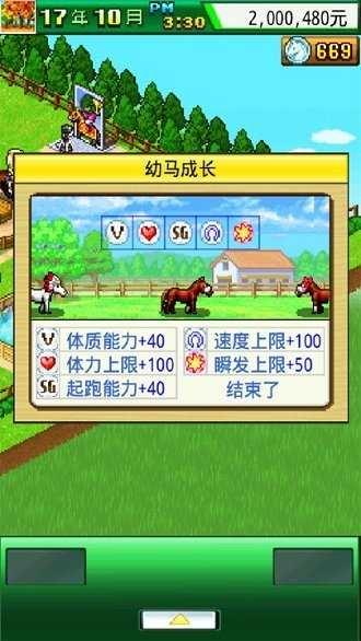 顶级跑马牧场全部破解破解版最新版