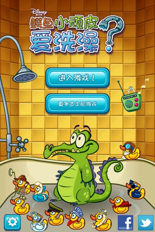 鳄鱼小顽皮1免排队
