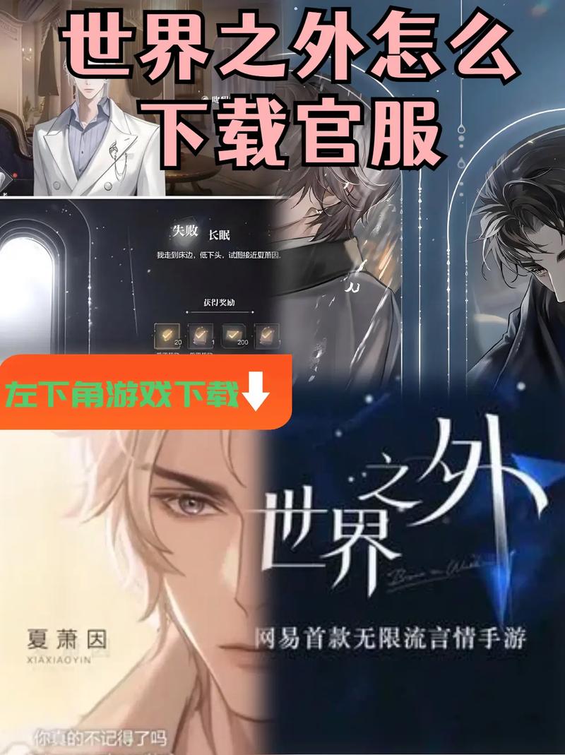 世界之外正版