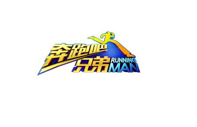 奔跑吧兄弟3安绿色版汉化版