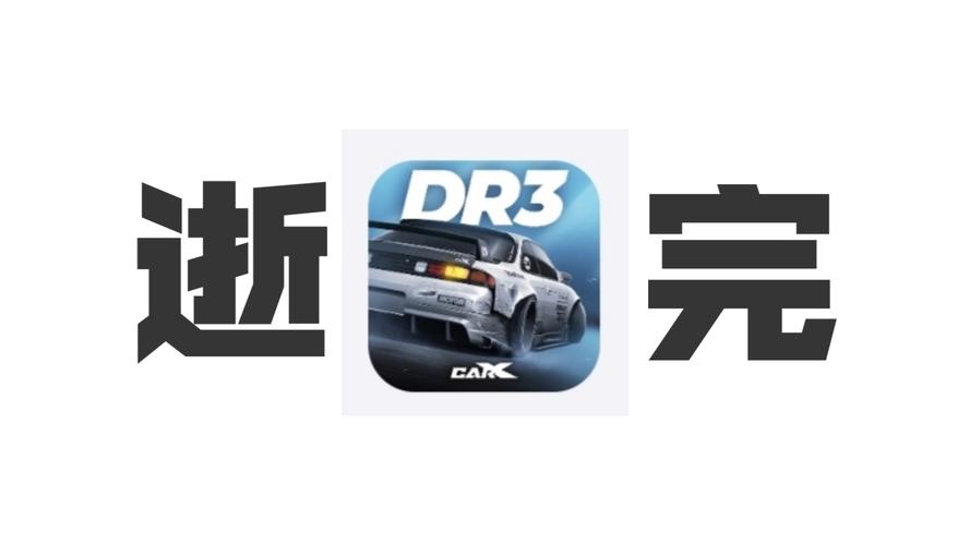 carx3旧版