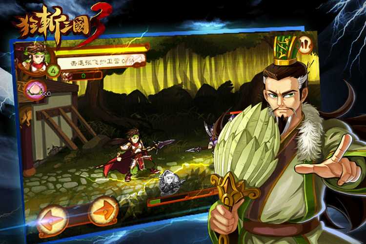 狂斩三国3破解内购版免广告破解版旧版