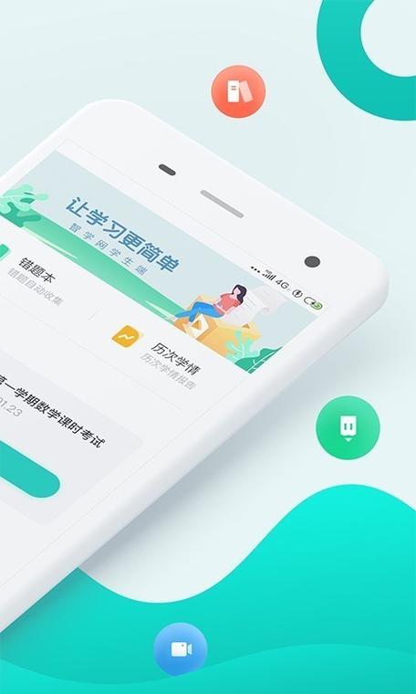 智学网旧版本下载电脑版官网