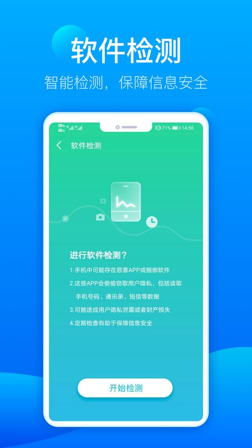极速清理软件