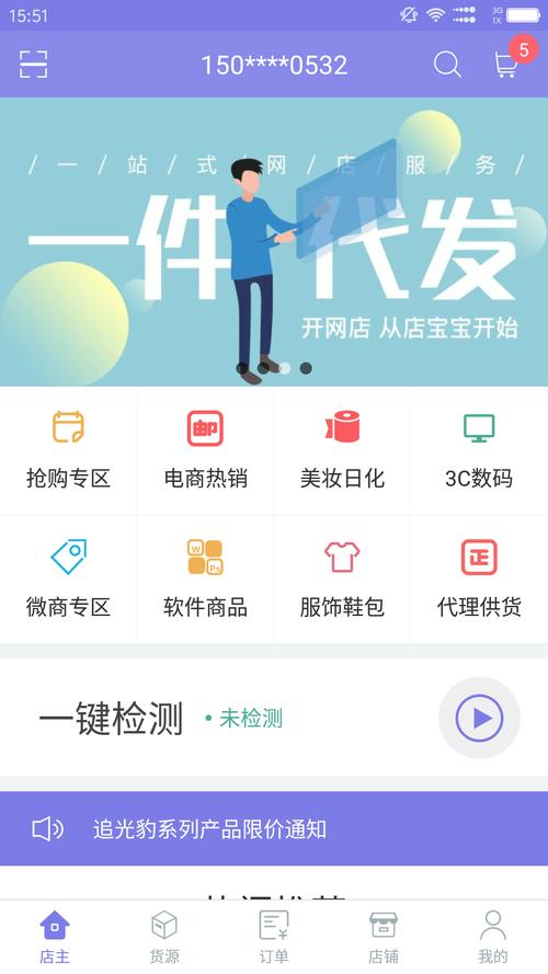 店宝宝