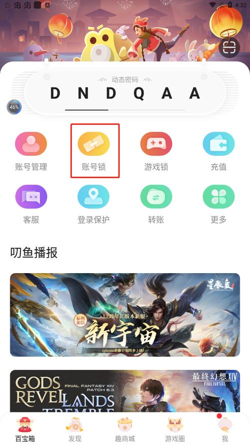 盛趣游戏叨鱼官