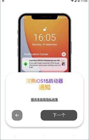 浣熊启动器ios版