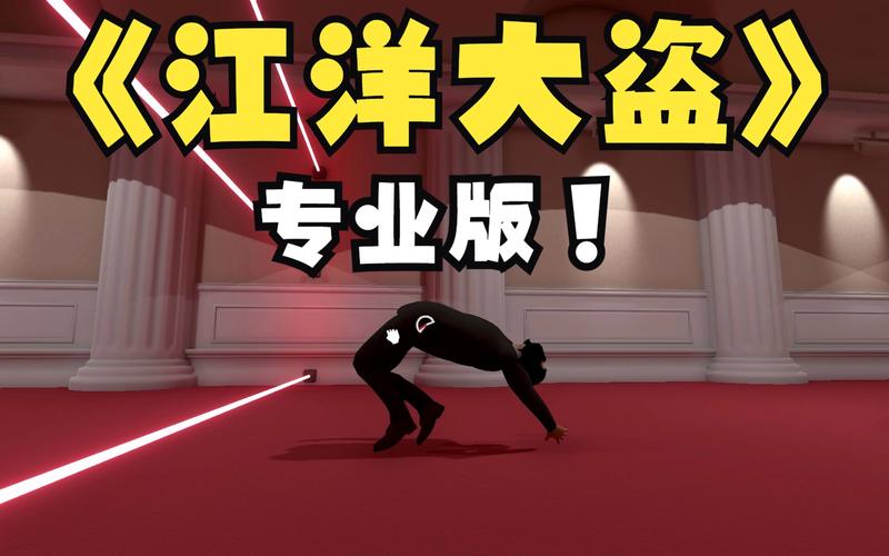 江洋大盗