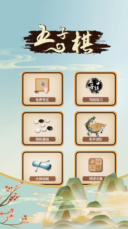 五子棋作弊辅助