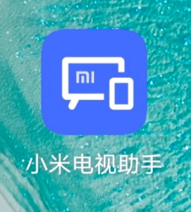 小米电视助手历官方正版