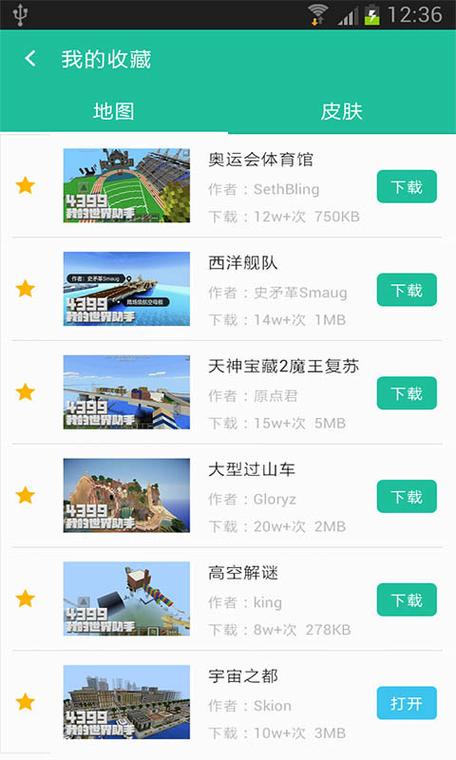 4399我的世界助手