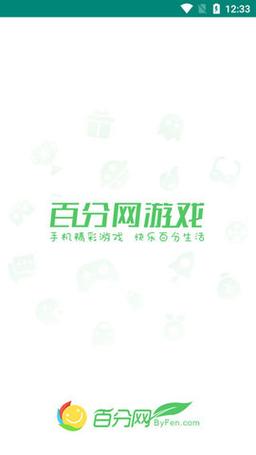 百分网手机破解