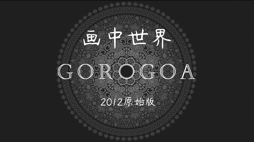 画中世界中国版
