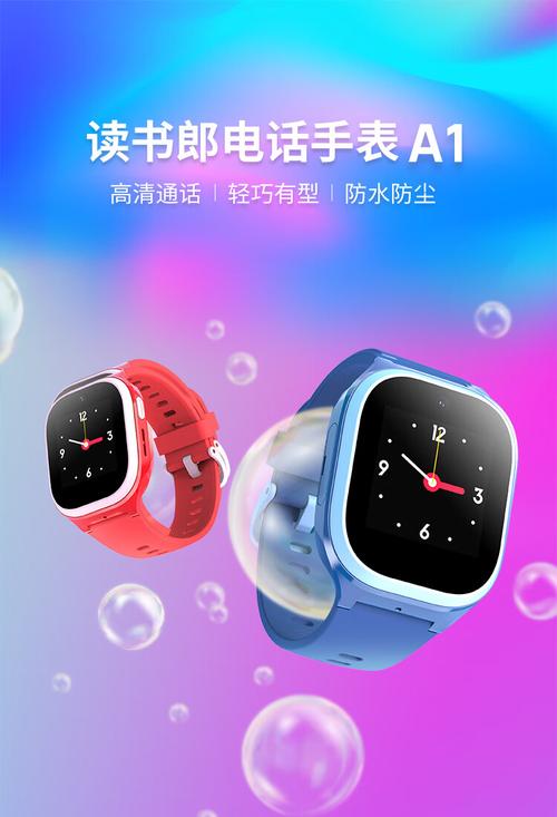 读书郎手表app会员版
