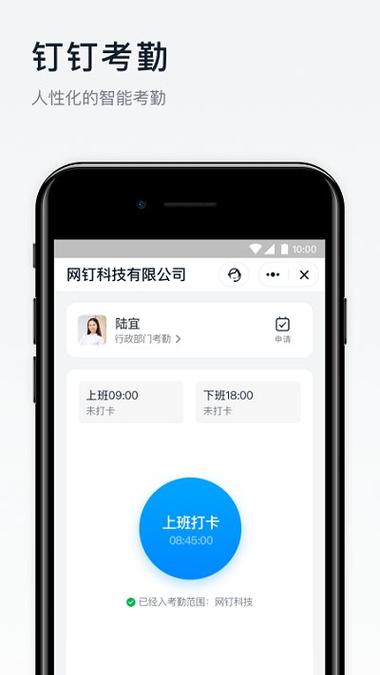 钉钉会议免费手游免费下载