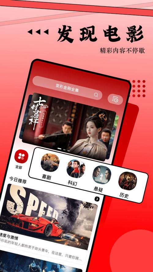 魅影视频安装免费版