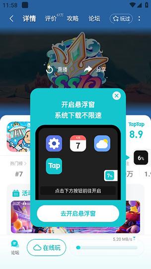 toptop安