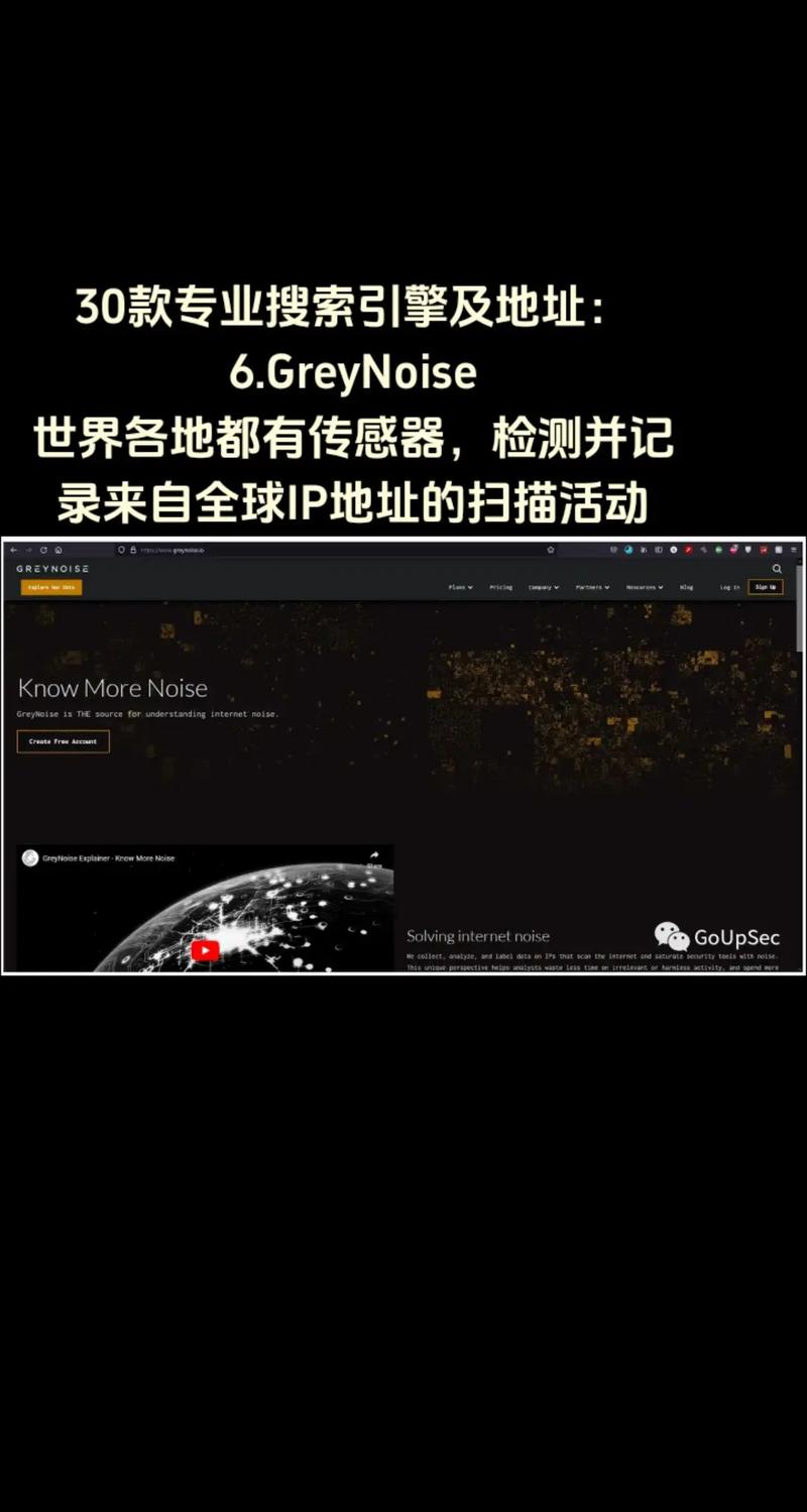 shodan搜索引擎