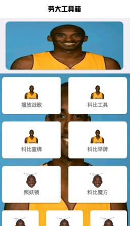 牢大辅助器无限粉色版本