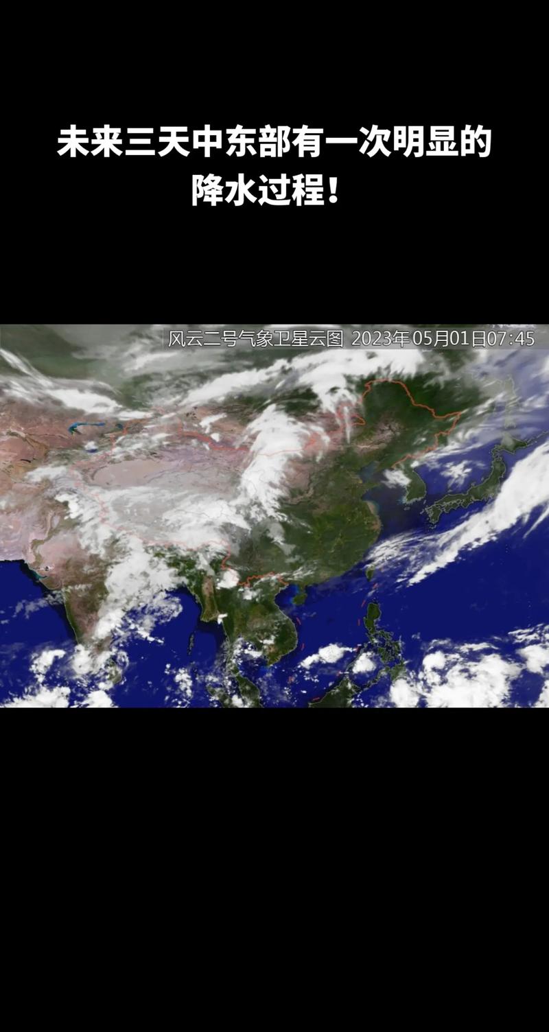 中国实时卫星云