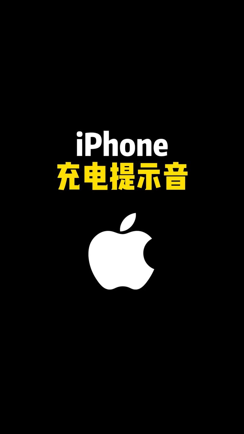 充电提示音语音