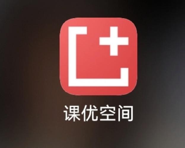 课优空间官网