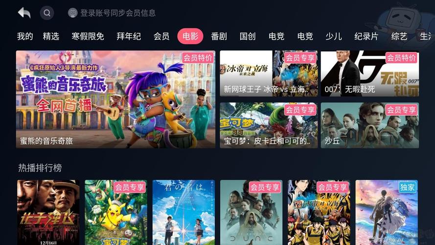 bilibilitv版