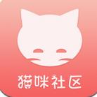 猫咪官方社区安