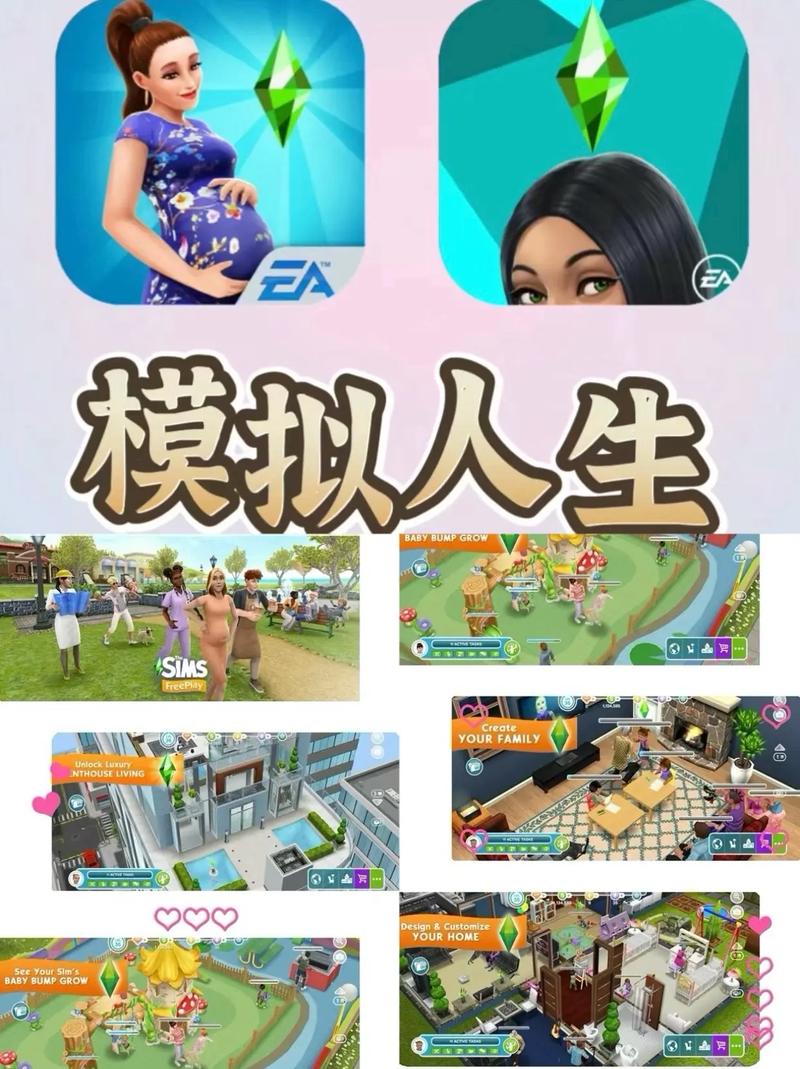 人生模拟器v1