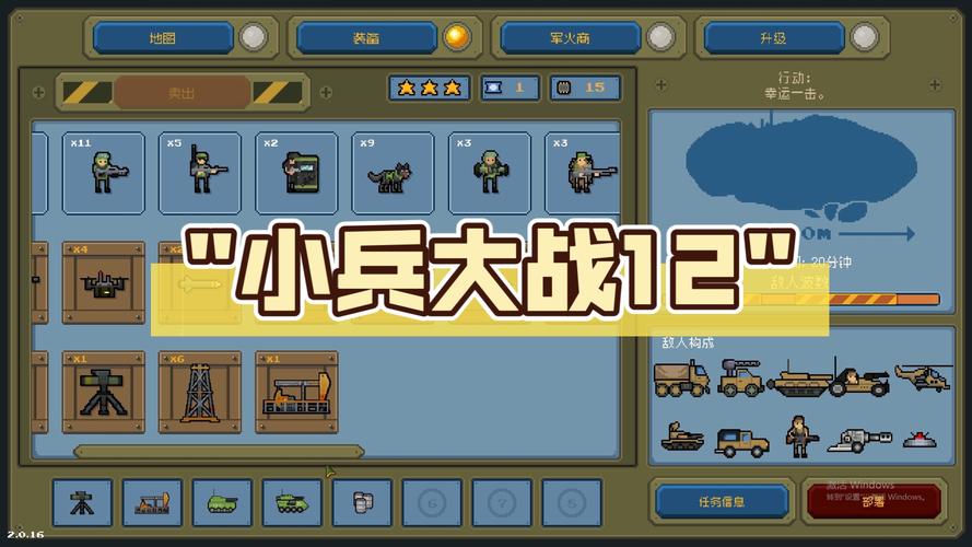 小兵大战