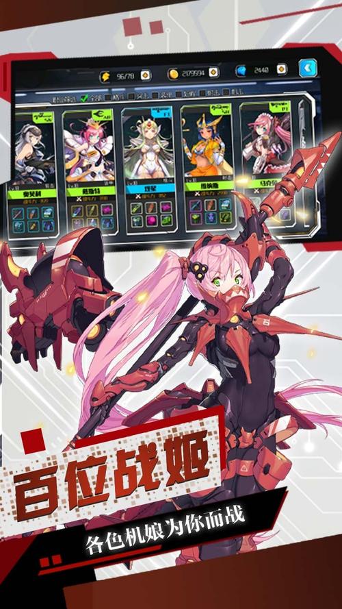 次元战姬