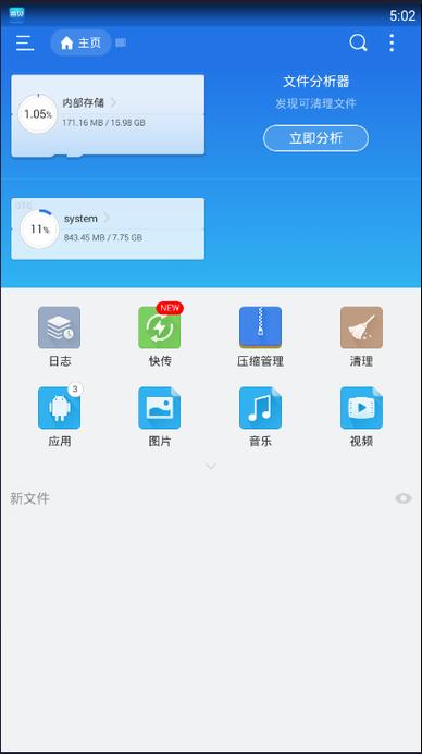 苹果手机es文
