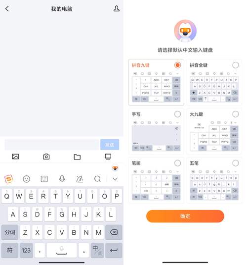 搜狗输入法平板
