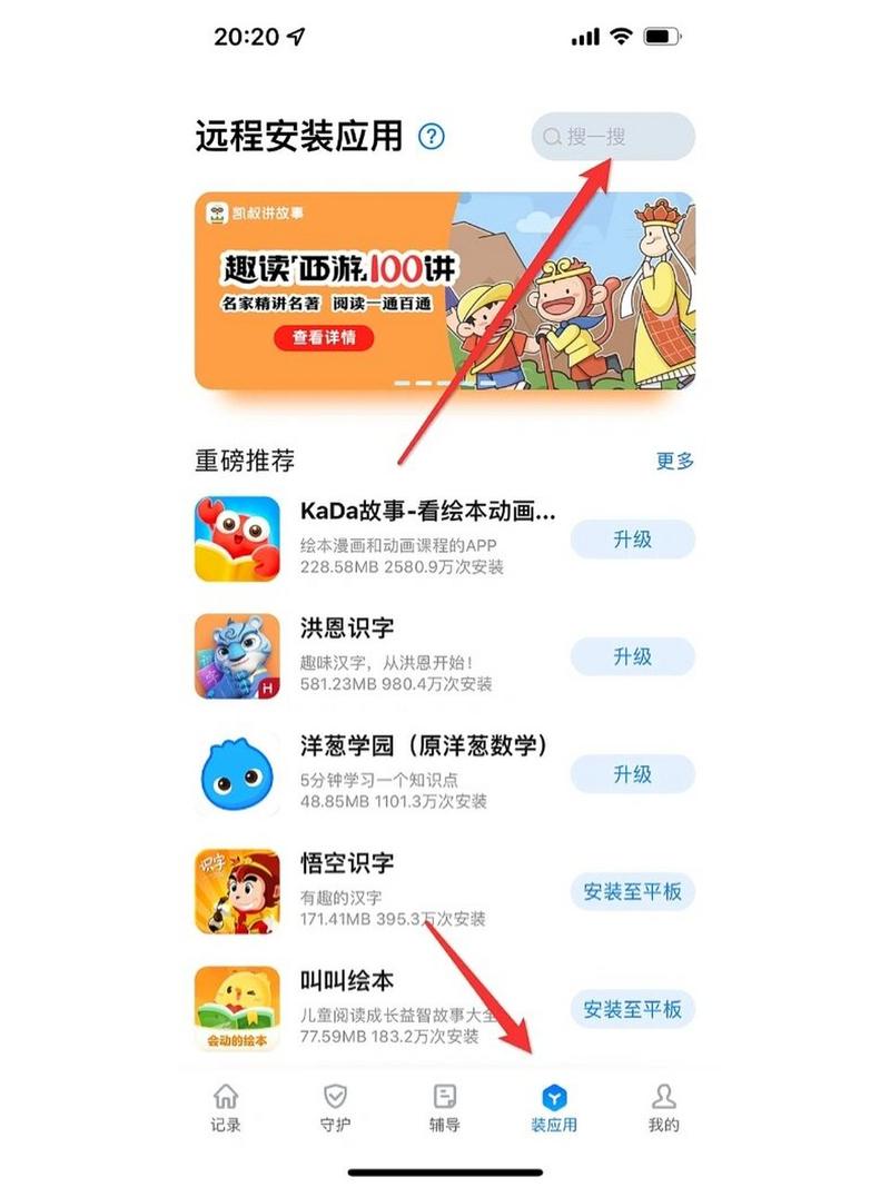 步步高应用商店破解版Web3版