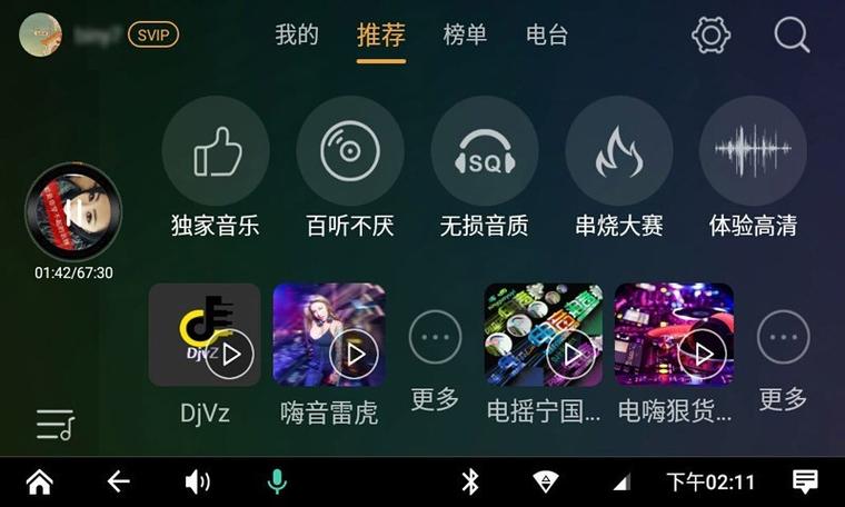 车载DJ音乐盒下载